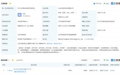 拉卡拉投資5000萬元設(shè)立科技新公司，拓展工程管理服務領(lǐng)域