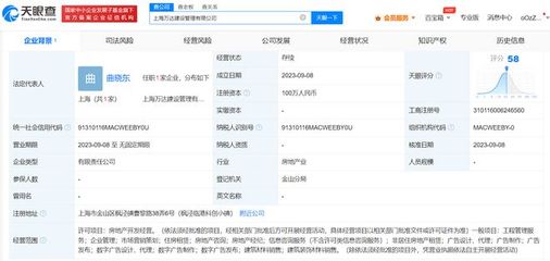 萬達地產(chǎn)在上海成立建設(shè)管理公司，強化工程管理服務(wù)
