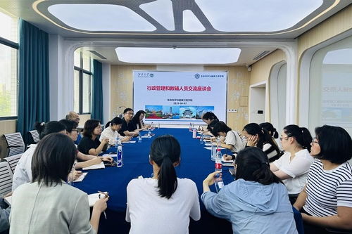 生命科學與健康工程學院召開行政管理和教輔人員座談會，聚焦工程管理服務優化與提升